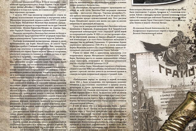 Они прикрыли жизнь собою